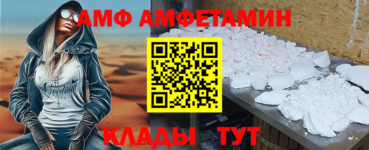 АМФЕТАМИН 98%  Вход с VPN  АМФ  Мурино 