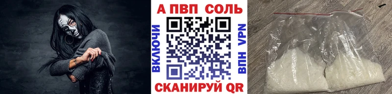 Alpha-PVP крисы CK  цена наркотик  Мурино 