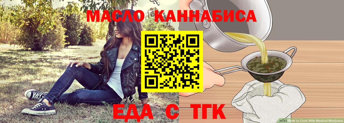 Мурино  Печенье с ТГК конопля  Вход с VPN 