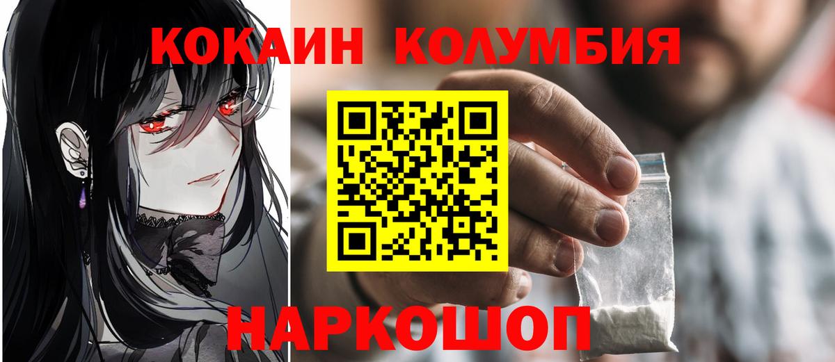 Кокаин Fish Scale Мурино