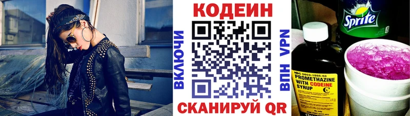 дарк нет как зайти  Мурино  Кодеин Purple Drank 