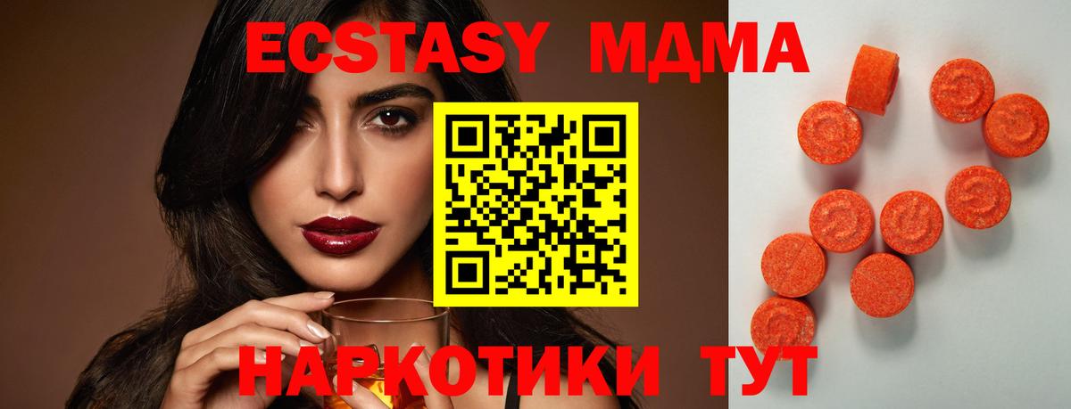 Мурино  ЭКСТАЗИ  Вход с VPN  Ecstasy MDMA  Ecstasy VHQ 