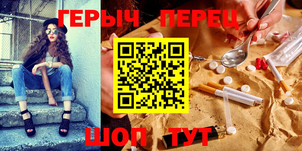 ГЕРОИН герыч Мурино