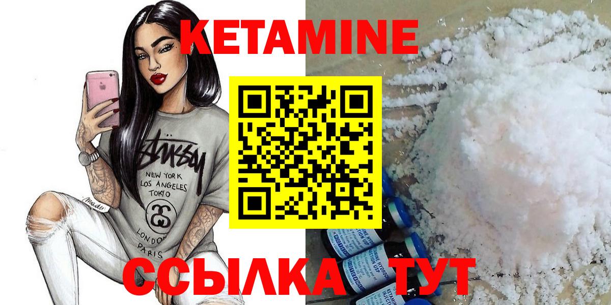 КЕТАМИН ketamine  Кетамин ketamine  маркетплейс наркотические препараты  Вход с VPN  Мурино  мега ссылки 