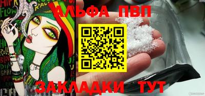 ALPHA-PVP Коммунар