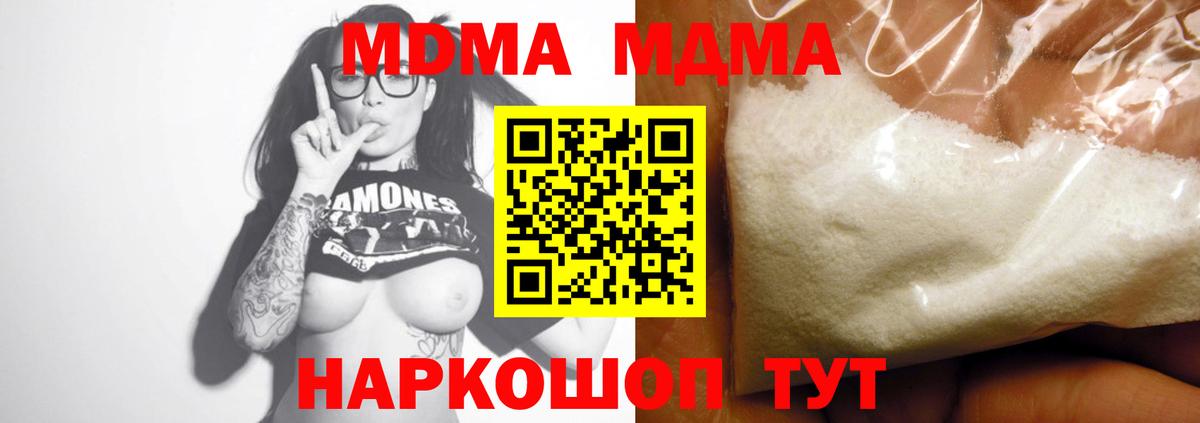 Мурино  MDMA crystal  Вход с VPN  MDMA молли 