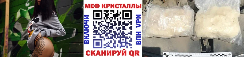 Мефедрон кристаллы  гидра сайт  Мурино 