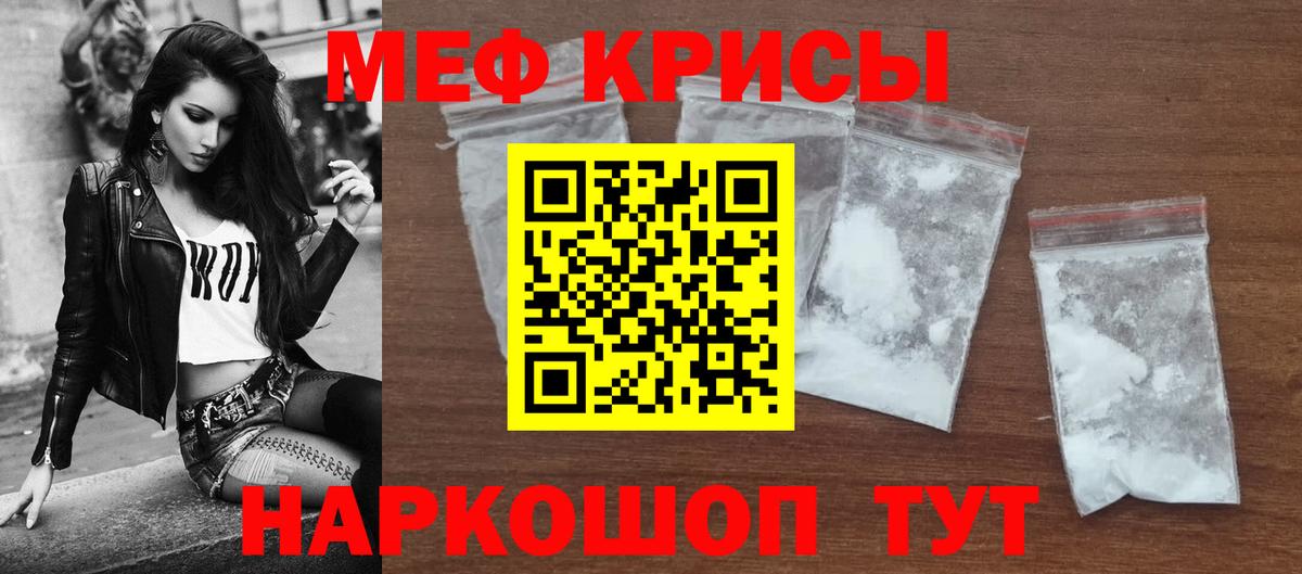 Мурино  МЯУ-МЯУ мяу мяу  Мефедрон  Вход с VPN  МЯУ-МЯУ кристаллы 