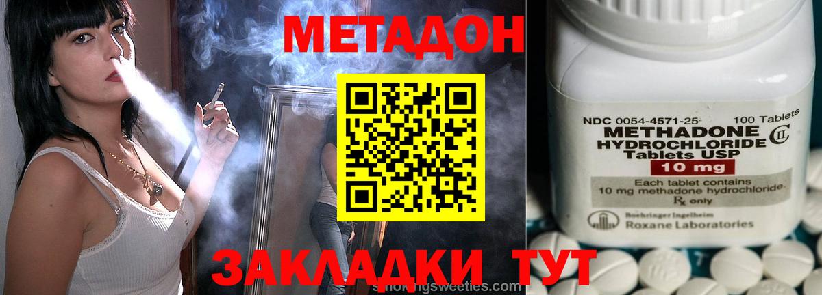 МЕТАДОН кристалл Мурино