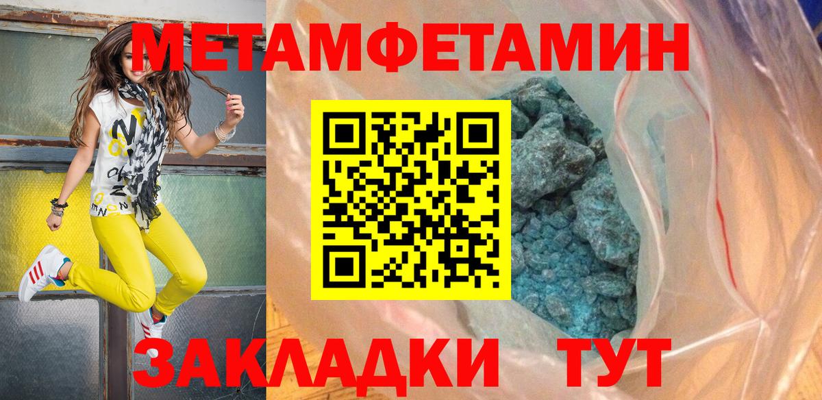 Мурино  Метамфетамин кристалл  Вход с VPN 