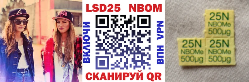 Марки 25I-NBOMe 1,5мг  Мурино 