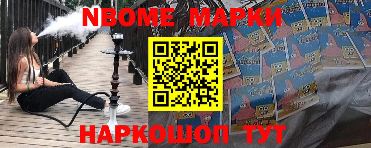 Наркотические марки 1500мкг  Вход с VPN  Мурино 